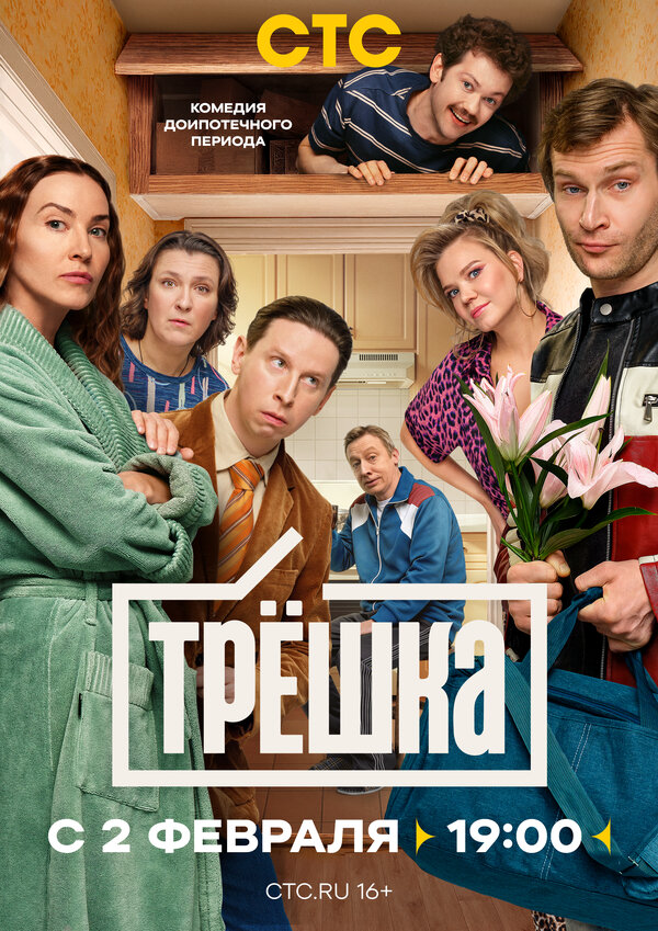 Постер сериала